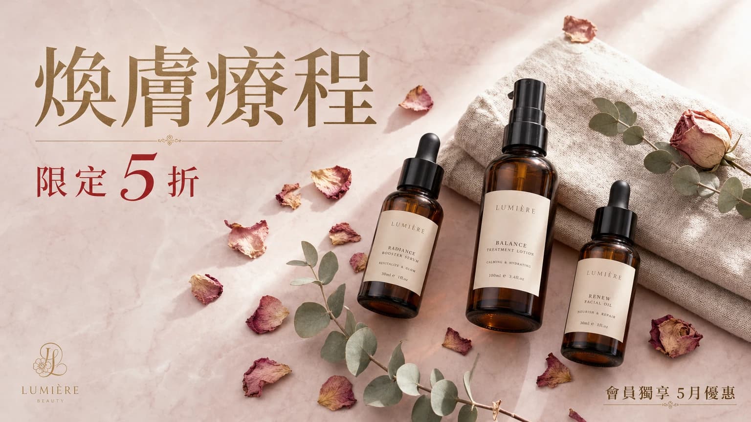 美容業 - after: 原創 visual + 準確中文 promo banner